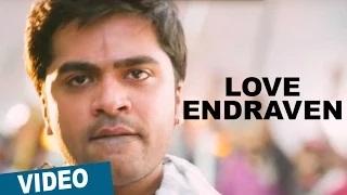Watch Love Endraven | Official Tamil Video Song | Vaalu | STR | Hansika Motwani | Thaman Video
