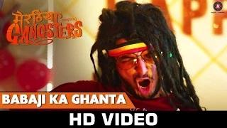 Watch Babaji Ka Ghanta Song - Meeruthiya Gangsters (2015) | Divya Kumar | Jaideep Ahlawat & Nushrat Bharucha Video