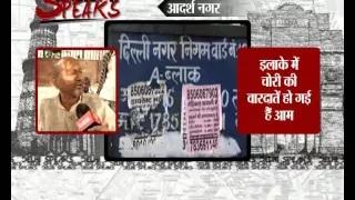 Watch Delhi : Unrest at Adarsh Nagar station affects Metro's yellow line Video
