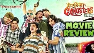 Watch 'Meeruthiya Gangsters' Movie REVIEW Video