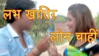 Watch Love Khatir Loan Chahi | K.K. Pandit | Bhojpuri Hot Song Video