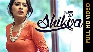 Watch New Punjabi Songs | SHIKVA | SALAMAT ALI Feat.SARA GURPAL Video