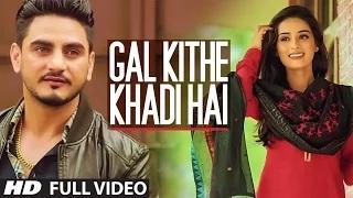 Watch Gal Kithe Khadi Hai (Full Song) | Kulwinder Billa | New Punjabi Romantic Song Video