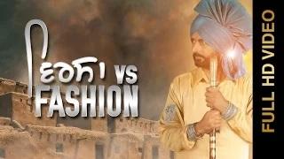 Watch New Punjabi Songs | VIRSA VS FASHION | RAJ KAKRA Video