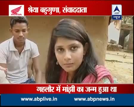 Watch Bihar Elections: Know what is the development status of Gehlor Video