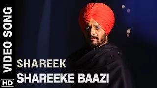 Watch Shareeke Baazi (Punjabi Video Song) - Shareek | Jimmy Sheirgill, Mukul Dev | Sippy Gill Video