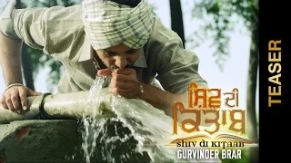 Watch New Punjabi Songs | SHIV DI KITAAB | GURVINDER BRAR | OFFICIAL TEASER Video