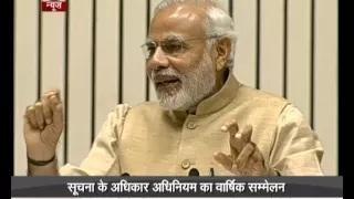 Watch PM Modi's Speeh at the annual convention of CIC Video