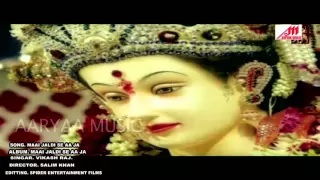 Watch Navratri Special || Mai Jaldi Se Aja || Bhojpuri Devotional Songs Video