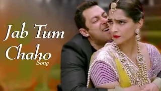 Watch Jab Tum Chaho Prem Ratan Dhan Payo VIDEO SONG RELEASES | Salman Khan & Sonam Kapoor Video