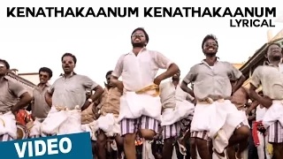Watch Kenathakaanum Kenathakaanum | Tamil Song | 144 | Shiva | Ashok Selvan | Oviya | Sean Roldan Video