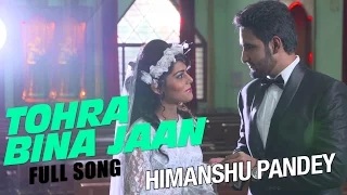 Watch Sad Bhojpuri Song || Tohra Bina Jaan || Himanshu Pandey Video