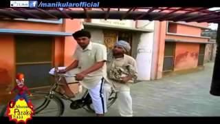 Watch Punjabi Funny Video || Manja Kine Da by Mani Kular Video