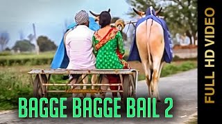 Watch Latest Punjabi Songs || BAGGE BAGGE BAIL-2 || SOHAN SHANKAR Video