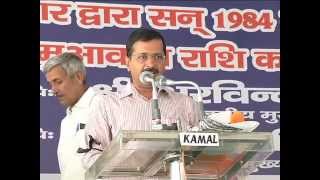 Watch CM Arvind Kejriwal Addresses to the families of the victims of 1984 riots. Video