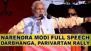 Watch PM Narendra Modi Full Speech Today at Parivartan Rally in Darbhanga, Bihar | Bihar Election 2015 Video
