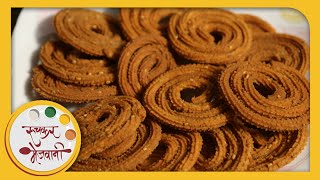 Watch Bhajani Chakli - Diwali Faral - Traditional Recipe Video