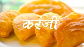 Watch KARANJI DIWALI SPECIAL RECIPE - HAPPY DIWALI Video