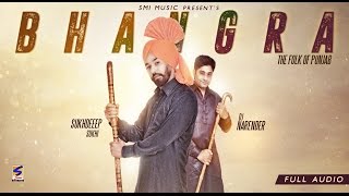 Watch New Punjabi Song || Bhangra || Sukhdeep Sukhi ft DJ Narender Video