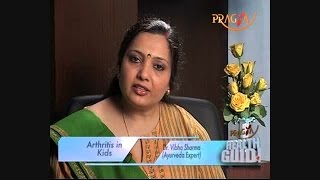 Watch Juvenile Arthritis Symptoms, Signs:Treatment - Dr. Vibha Sharma (Ayurveda Expert) Video