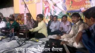 Watch Raja Bali Ro Dham | Rajasthani Suppar Hit Bhajan | Bheraram sencha & parti Video