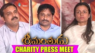 Watch Srimanthudu Team Donates To Charity - Press Meet - Mahesh Babu, Shruti Haasan 2015 Video