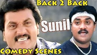 Watch Sunil Back 2 Back Comedy Scenes - Telugu Comedy Scenes Video