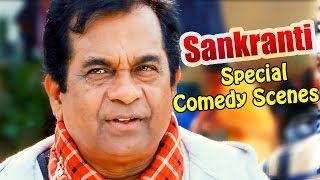 Watch Sankranthi Special Back to Back | Telugu Comedy Scenes 2015 Video
