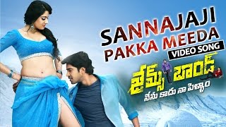 Watch James Bond Telugu Movie || Sannajaji Pakka Meeda Full Video Song || Allari Naresh, Sakshi Chowdary Video