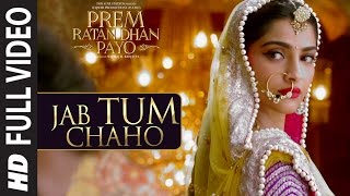 Watch Jab Tum Chaho [Full VIDEO Song] | Prem Ratan Dhan Payo | Salman Khan, Sonam Kapoor Video