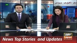 Watch ARY News Headlines 5 December 2015, corruption Cases of Sindh Govt Updates Video