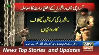 Watch ARY News Headlines 8 December 2015, Rangers Powers what is the hidden story Video