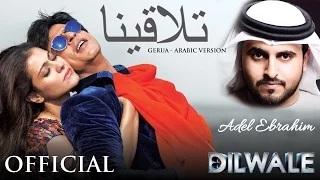 Watch Telagena - Gerua Arabic Version | Dilwale | Shah Rukh Khan | Kajol | Pritam Video