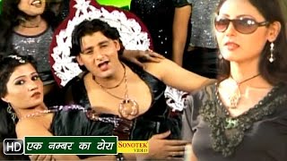 Watch Ek Number Ka Tora || Vijay Verma, Suman Negi, Neetu || Haryanvi Hot Songs Video