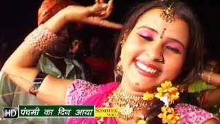 Watch Panchami Ka Din Aaya  || Saperan || Uttar Kumar, Tanya || Hindi Movies S Video