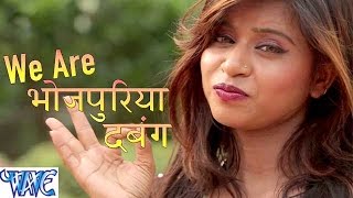 Watch e are Bhojpuriya Dabang - Up Ke Bhaiya - Manoj Ragi - Bhojpuri Hot Songs 2015 Video