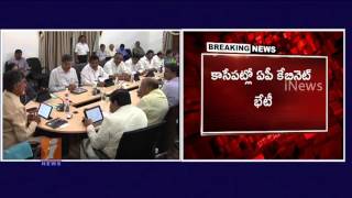 Watch AP Cabinet to meet on call money and Assembly session Video