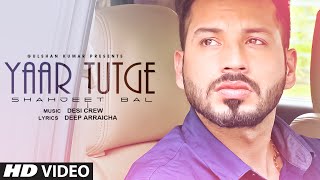 Watch Latest Punjabi Song | "Yaar Tutge" | Shahjeet Bal | Desi Crew Video