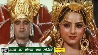 Watch Aaj Ka Bolya Yaad Rakhiye | Hindi Movies Songs Video