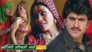 Watch Meri Hariyali Lado | Uttar Kumar || Hindi Movies Songs Video