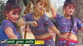 Watch Jum Ke Thumka Lagau | Uttar Kumar, Rekha Video