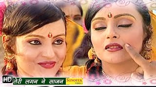 Watch Teri Lagan Ne Sajan | Rajesh Kumar, Bhavna Sharma Video