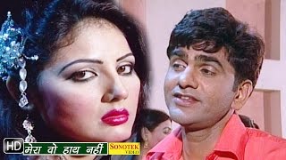 Watch Mera O Hath Nahi | Hindi Movies Songs Video