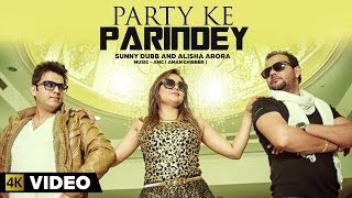 Watch Latest Punjabi Party Song || Party Ke Parindey || Sunny Dubb & Alisha Arora Ft. AMC Video