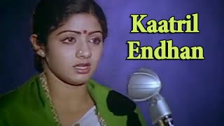 Watch Tamil Melodious Song || Kaatril Endhan || Rajninikanth, Sridevi || Johnny Video