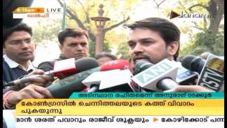 Watch Arvind Kejriwal's Statement Against Arun Jaitley Is Baseless: Anurag Thakur Video