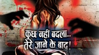 Watch Nirbhaya Rape Case: Has Delhi Learnt Any Lesson From The Incident? Video