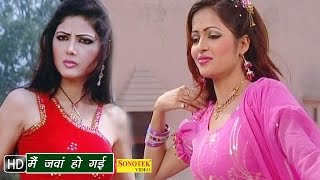 Watch Main Jawan Ho Gai || Suman Negi, Kavita Joshi || Hindi Hot Movies Songs Video