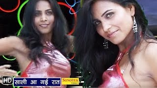 Watch Sali Aagi Rat || Pushpa Gusai || Haryanvi Hot Songs Video