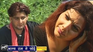 Watch Bhay Ram Ne Fode  || Hindi Movies Songs Video